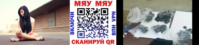 Мефедрон VHQ  Катайск 