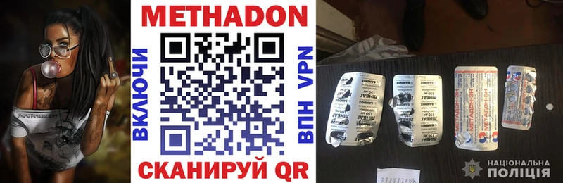 МЕТАДОН мёд  Катайск 